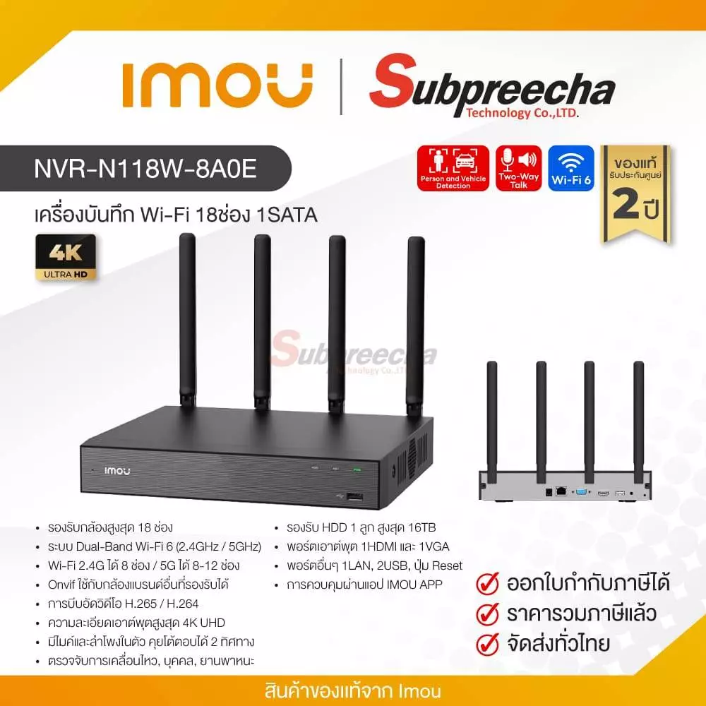 NVR-N118W-8A0E / IMOU เครื่องบันทึก NVR Wi-Fi 18ch (1 SATA)