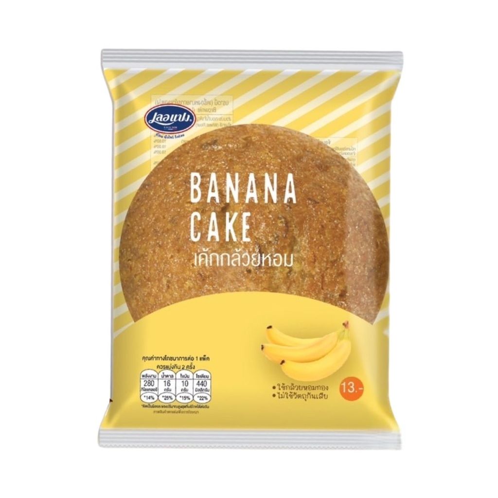 เลอแปง คัพเค้กกล้วยหอม Le Pan Banana Cupcake 55g.