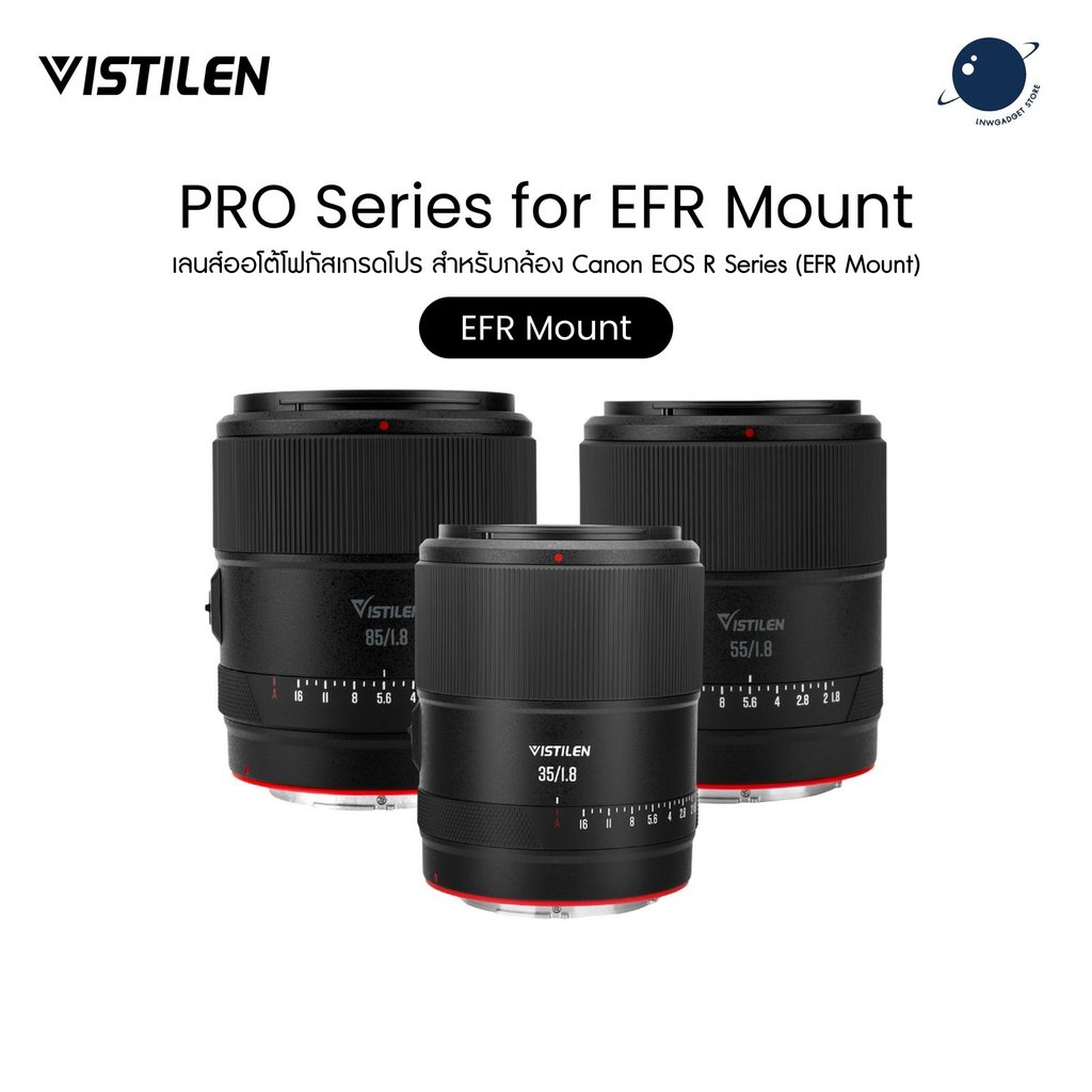 Vistilen PRO 35mm / 55mm / 85mm F1.8 AF Full Frame EFR Mount สำหรับ Canon EOS R5 R6 R8 ประกันศูนย์ไทย 1ปี