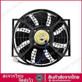 นำเข้า แบบเป่า พัดลม 10นิ้ว 8ใบ บาง 12V 80W พัดลม เป่าลม/แบบดูด ตะแกรงเหล็ก เป่า แผงคอล์ยร้อนแอร์ Cooling fan พัดลม อเน