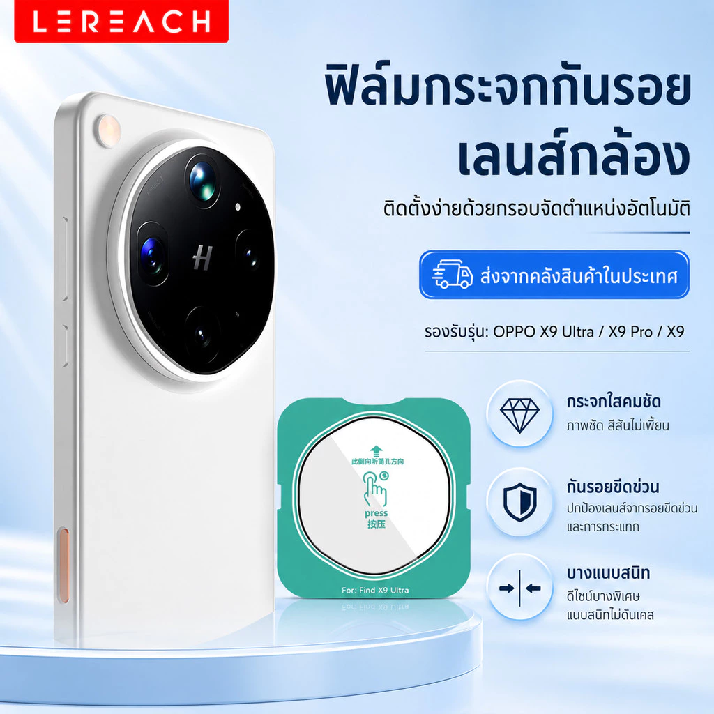 Lereach ฟิล์มกันรอยเลนส์กล้อง TF สำหรับ OPPO Find X9 Ultra X9 Pro X9