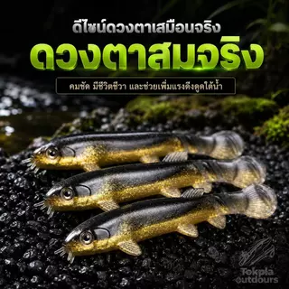 ปลายางทรงปลาหลด 7ซม. Soft Lure เหยื่อปลอม/เหยื่อยาง เนื้อนุ่ม หางพริ้ว ว่ายน้ำสมจริง ตกปลาช่อน ชะโด กะพง 10ตัว