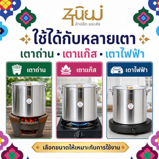 หม้อซุปสแตนเลส หม้อสแตนเลสใบใหญ่ ทรงสูง-ทรงเตี้ย หม้อต้มซุป หม้อก๋วยเตี๋ยว หม้อโรงครัว ร้านอาหาร 6-169 ลิตร พร้อมส่งTH