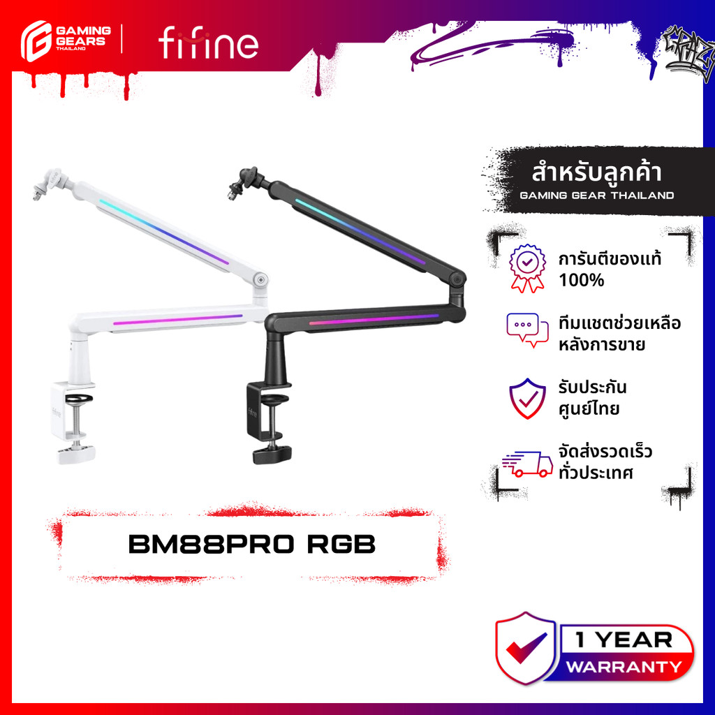 FIFINE BM88PRO RGB Low-Profile Microphone Arm Stand ขาตั้งไมโครโฟน มีไฟ RGB สามารถปรับหมุนได้