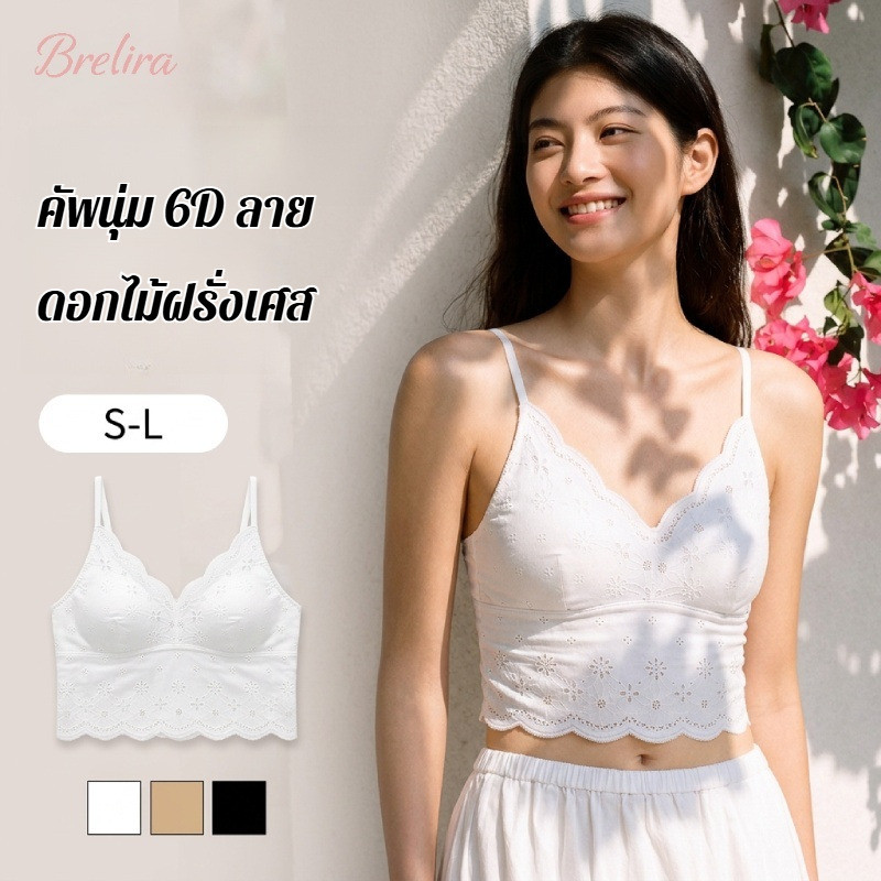 『Brelira』ลูกไม้ฝรั่งเศส สายเดี่ยวมีฟองน้ำในตัว ผ้านุ่มยืดเยอะ sexy สายเดี่ยว มีหลายสีให้เลือก ระบายอากาศ