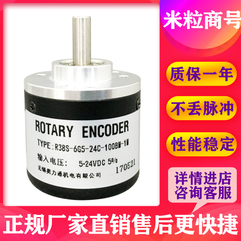 R38S-6G5-24C-100BM-1M ตัวเข้ารหัสโฟโตอิเล็กทริค