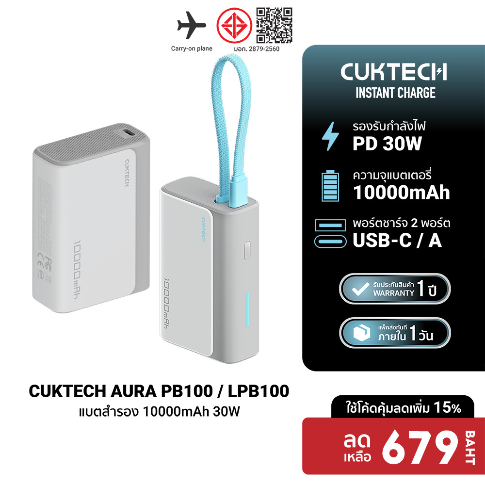 [ลดเหลือ 679] CUKTECH AURA PB100 / PB100S / LPB100 แบตสำรอง ชาร์จเร็ว 10000mAh USB-C 30W และ USB-A 33W CCC / CE -1Y