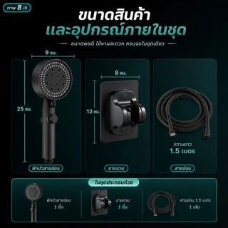 ฝักบัวอาบน้ำแรงดันสูง 3 in 1 ปรับได้ 5 ระดับ น้ำแรงและนุ่ม ไม่มีสนิม พร้อมสายยาง 1.5m+ที่แขวน ใช้ในห้องน้ำ