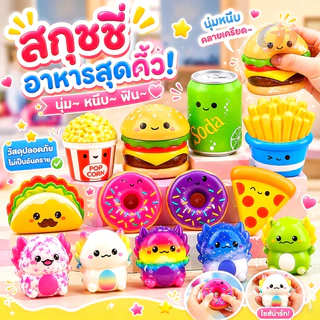 12 ชิ้น ของเล่นบีบช้า Slow Rebound ของเล่นคลายเครียด ซาลาเปานุ่ม กล่องสุ่ม Blind Box ของเล่นน่ารัก สำหรับเด็กและผู้ใหญ่