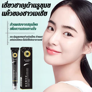 【ขนคิ้วดกดำ】เซรั่มกระตุ้นขนคิ้ว เซรั่มบำรุงขนคิ้ว ฟื้นฟูบาง หนาขึ้นเป็นธรรมชาติ ดูมีมิติ 30ml ของใช้ส่วนตัว
