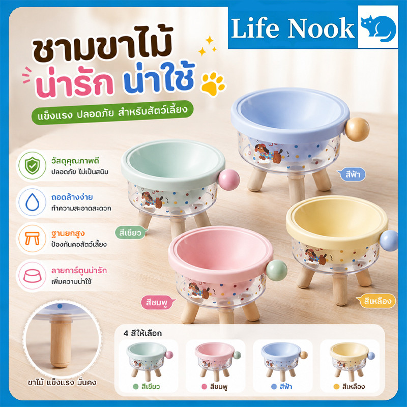 โถใส่อาหารสัตว์เลี้ยง ทำงานรองรับทั้งแมวและสุนัข ฐานกันลื่น ไม่ล้มง่าย ใช้งานปลอดภัย