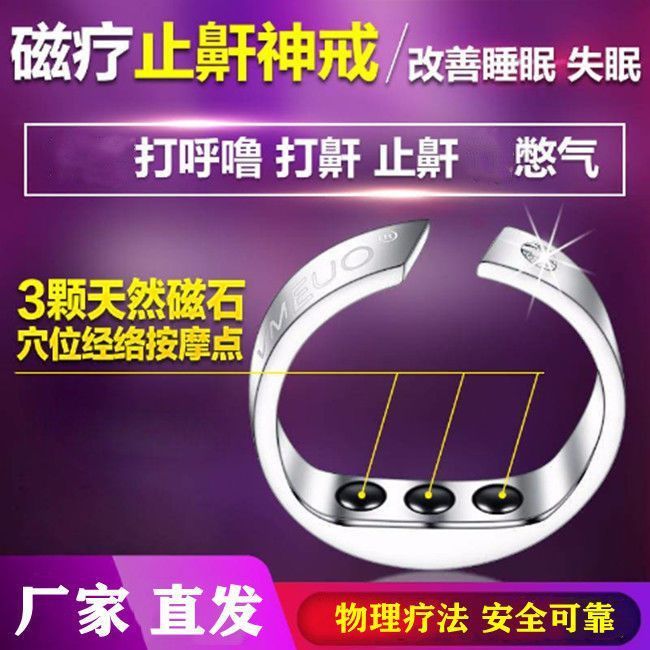 Anti @ Snoring Ring Magic Anti-Snoring อุปกรณ์ Anti-Snoring Treatment Snoring Anti-Snoring อุปกรณ์ A