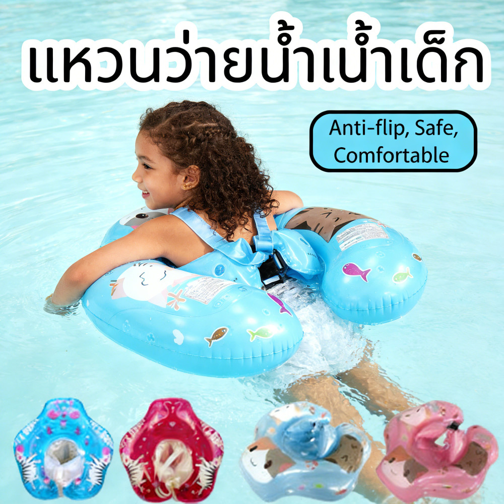 ห่วงยางว่ายน้ำเด็กเล็ก ห่วงยางเด็ก ห่วงยางคอ baby swimming ring สำหรับเด็กอายุ 0-24 เดือน