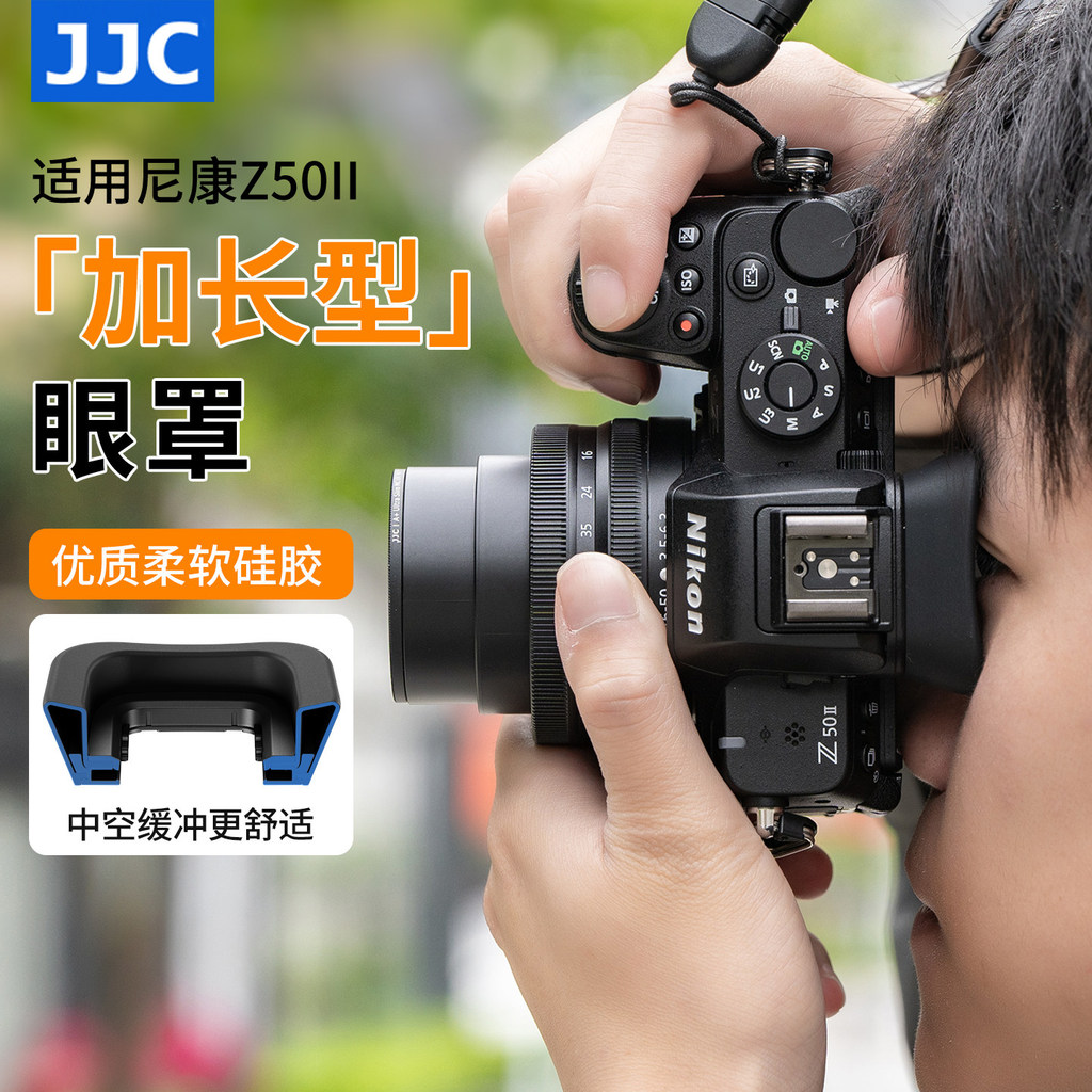 JJC เหมาะสําหรับ Nikon Z50II กล้อง Eye Mask Nikon Z50II Micro Single ช่องมองภาพ Z50 รุ่นที่สอง Eyepi