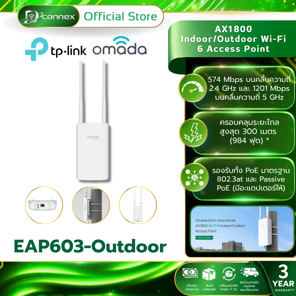 TP-LINK EAP603-Outdoor AX1800 Indoor/Outdoor Wi-Fi 6 Access Point รับประกัน 3 ปี