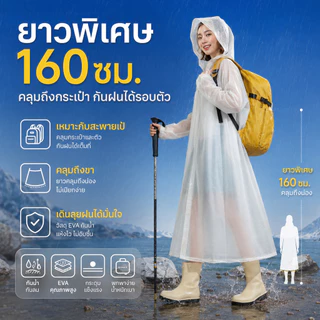 เสื้อกันฝน EVA หนาพิเศษ กันน้ำและกันลม ใช้ได้ทั้งชายและหญิง พกพาสะดวก