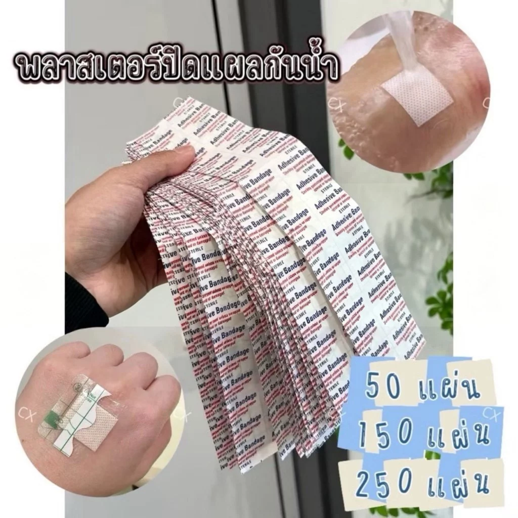 NP-995 พร้อมส่งพลาสเตอร์กันน้ำ 50/100/200pcs กันน้ำ พลาสเตอร์ใส ระบายอากาศ ไม่หลุดง่าย แผ่นกันน้ำอเนกประสงค์ กันน้ำ