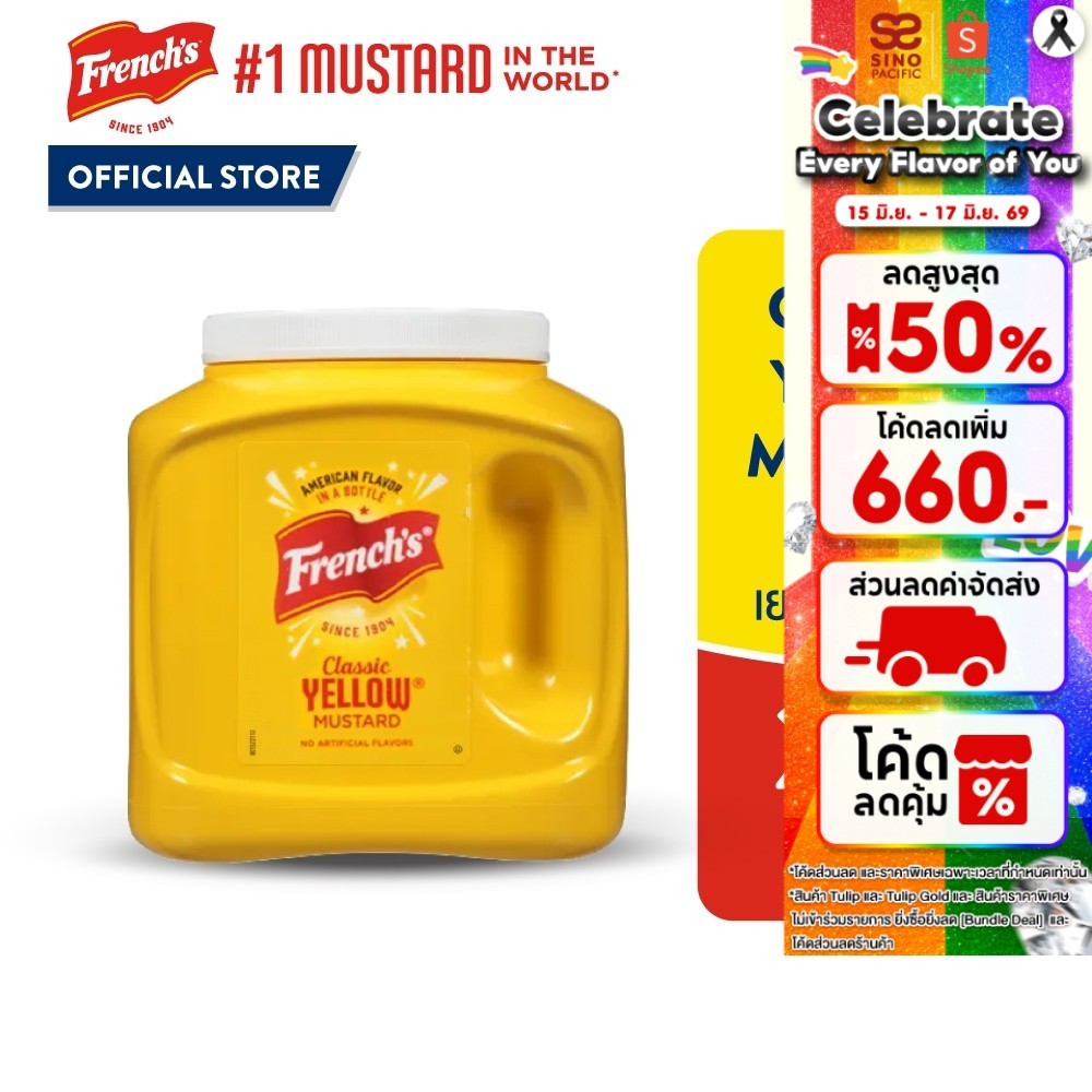 French's Classic Yellow Mustard เฟร้นช์ส คลาสสิค เยลโล่ มัสตาร์ด 2.97 กก.