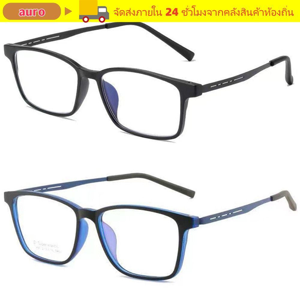 AURO Anti-Blue Light แว่นตาอ่านหนังสือ, Pure Titanium Ultralight ธุรกิจแว่นตา,กีฬาสบาย Eye Protection Blue Blocking Optical แว่นตาผู้ชาย