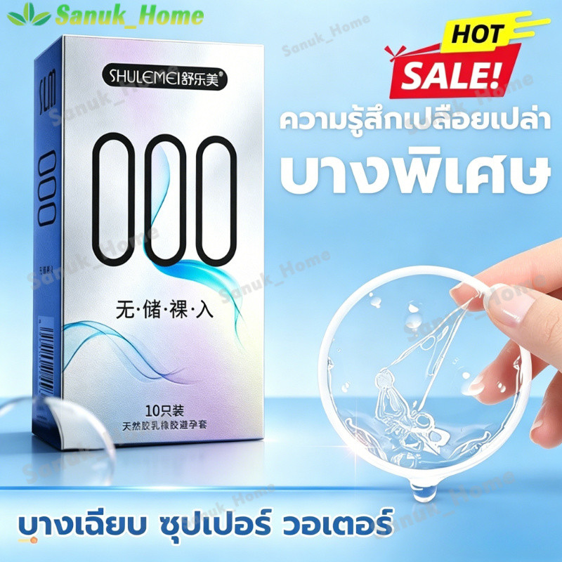 【40ชิ้น】 แบรนด์ยูมิ000 ถุงยางบางกว่า0.01 90% ถุงยางอนามัย บางที่สุด