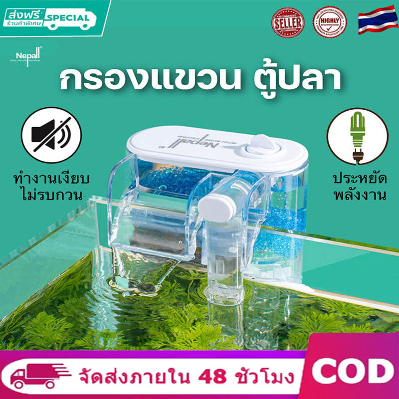 PV-Nepall กรองตู้ปลา กรองแขวนตู้ปลา สี่ในหนึ่งฟังก์ชั่น เต็มออกซิเจน การกรอง สูบน้ำ สร้างคลื่น ดูดอุ