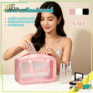 กระเป๋าเครื่องสำอาง กระเป๋าเก็บเครื่องสำอางค์ PVC กันน้ำ อเนกประสงค์ ขนาดใหญ่ ใส่ของได้เยอะ มีหูจับ พกพาได้สะดวก