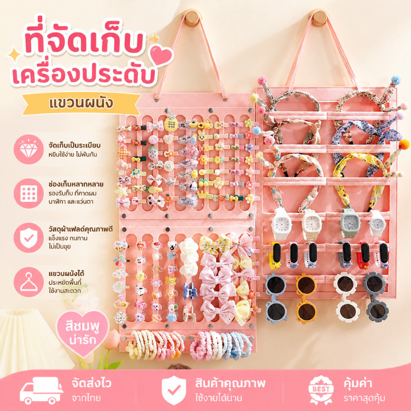 สีชมพู ที่แขวนจัดเก็บกิ๊บติดผม กระเป๋าเครื่องประดับ ติดผนัง ขนาดใหญ่ พับเก็บได้โดยไม่เสียรูป ประหยัดพื้นที่