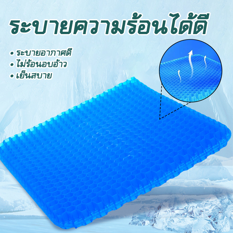 เบาะรองนั่ง เบาะเจลรังผึ้ง 3D เจลรังผึ้ง เบาะเจลรองนั่ง แก้ปวดเมื่อย ไม่ยุบตัว ทนทาน แถมปลอกผ้า ยืดหยุ่นสูง