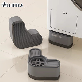 Allieuka ขารองเครื่องซักผ้า 4 ชิ้น! ยางคุณภาพดี ลดเสียงดัง ลดแรงสั่นสะเทือน ปรับระดับได้ ใช้ได้ทุกเครื่อง