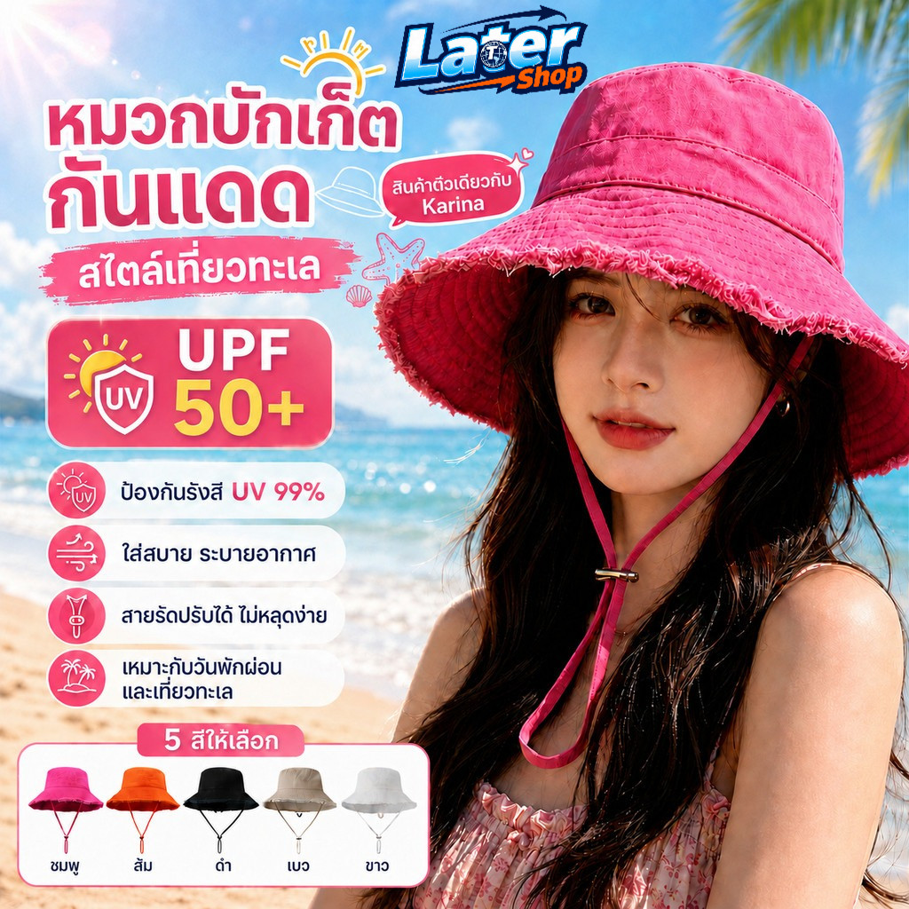 หมวกทรงถัง/หมวกชายหาด ซักได้ สวมใส่สบาย น้ำหนักเบา และช่วยป้องกันแสงแดด ใช้ได้ทั้งชายและหญิง ปรับขนาดได้ด้วยเชือกผูก
