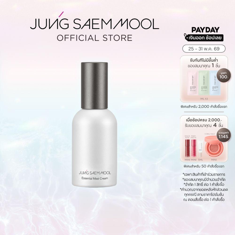 JUNGSAEMMOOL Essential Mool Cream 50ml จองแซมมุล เอสเซนเชียล มูล ครีม ครีมบำรุงผิว