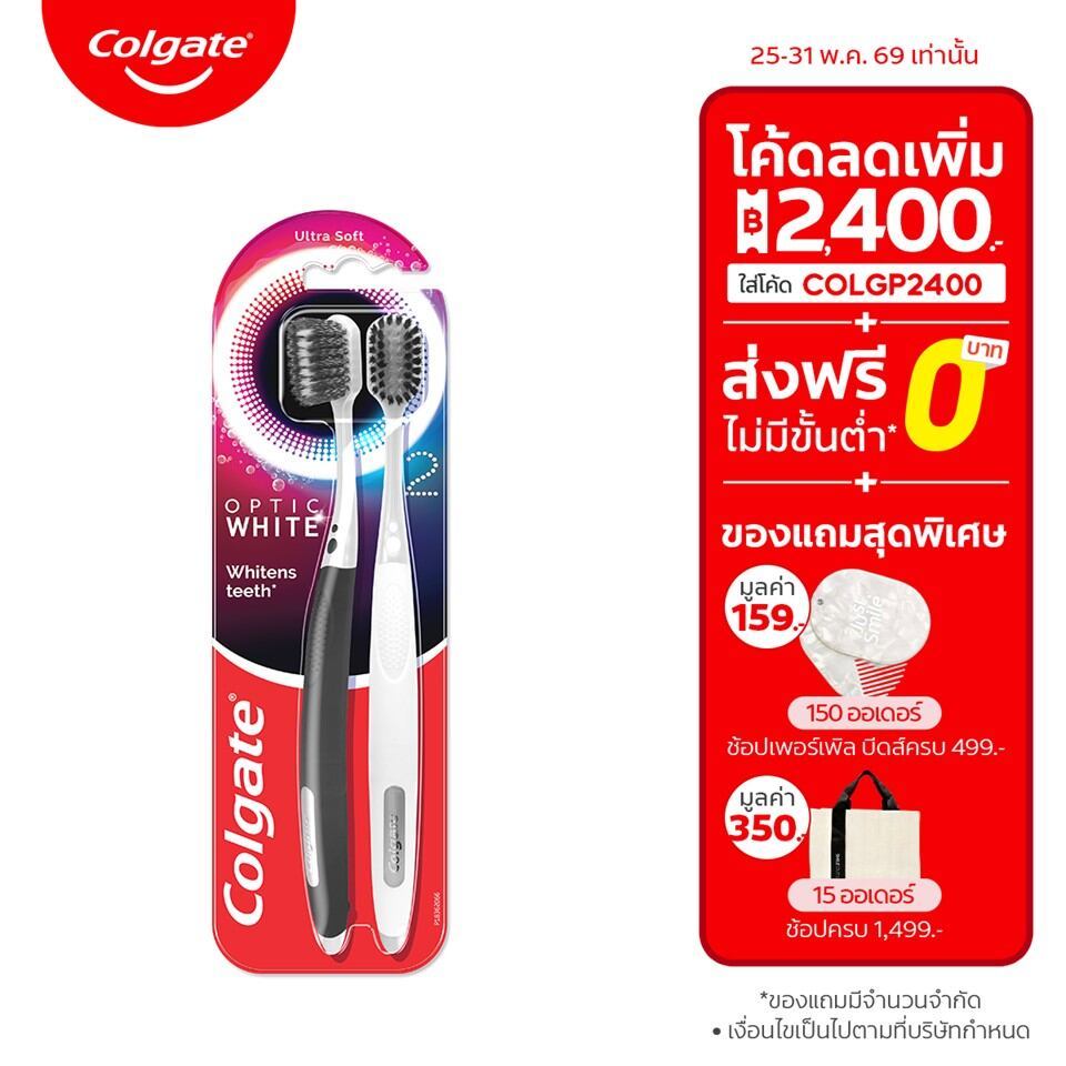แปรงสีฟันคอลเกต อ๊อพติค ไวท์ ช่วยขจัดคราบผิวฟัน เพื่อให้ฟันขาว แพ็ก 2 ด้าม Colgate Optic White Toothbrush Twin Pack
