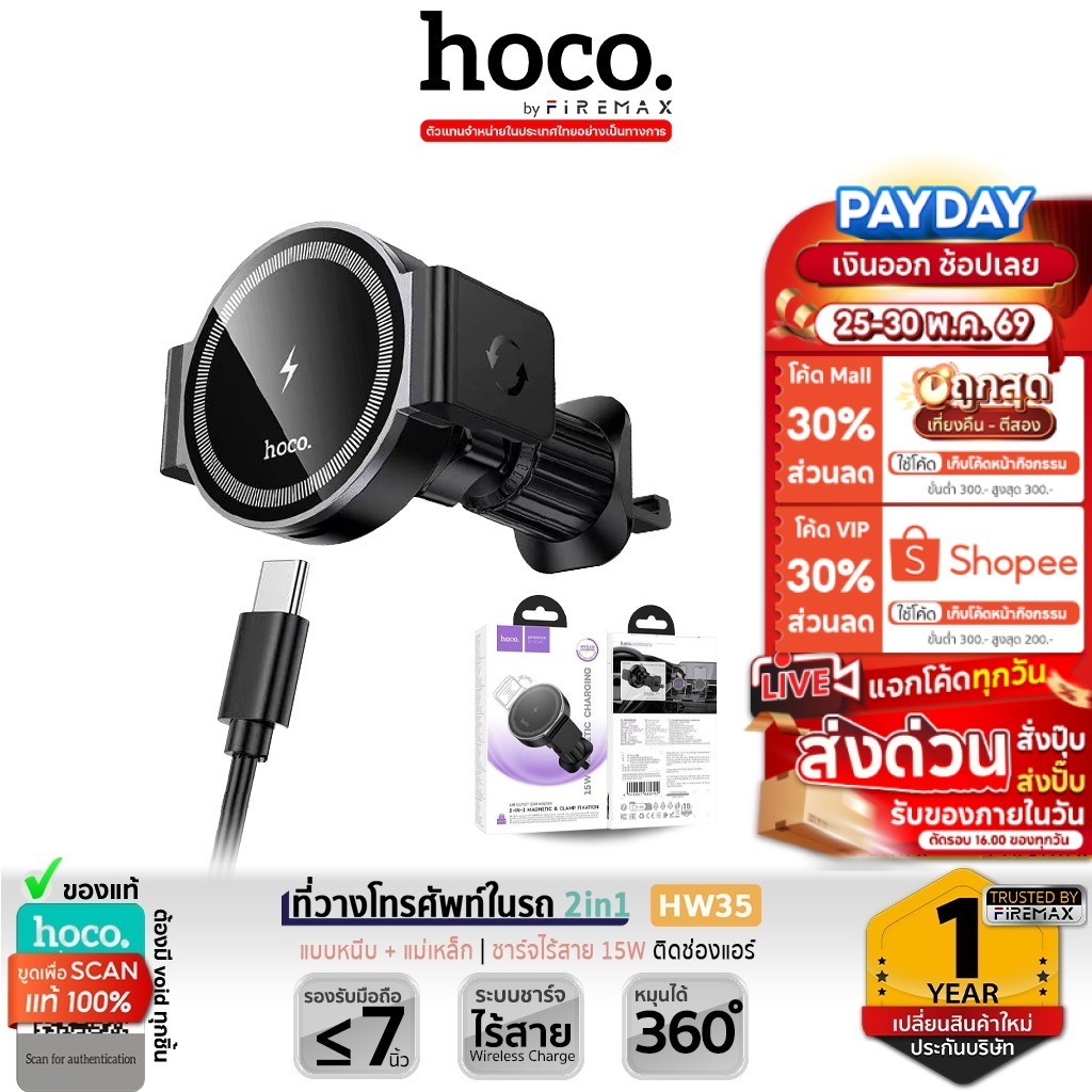 HOCO HW35 ที่วางโทรศัพท์ในรถ 2in1 แบบหนีบ + แม่เหล็ก ชาร์จไร้สาย 15W ติดช่องแอร์ แท่นชาร์จในรถ hc4