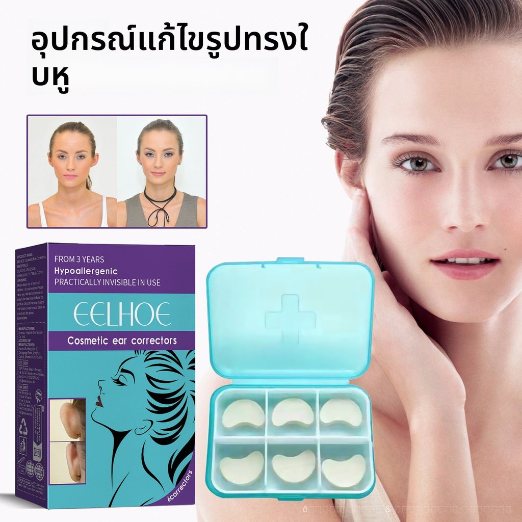 🔥 EELHOE แผ่นแปะจัดทรงใบหู ช่วยให้ใบหูดูเรียบ แนบศีรษะ ดูเป็นธรรมชาติ กันน้ำ 6 ชิ้น COD