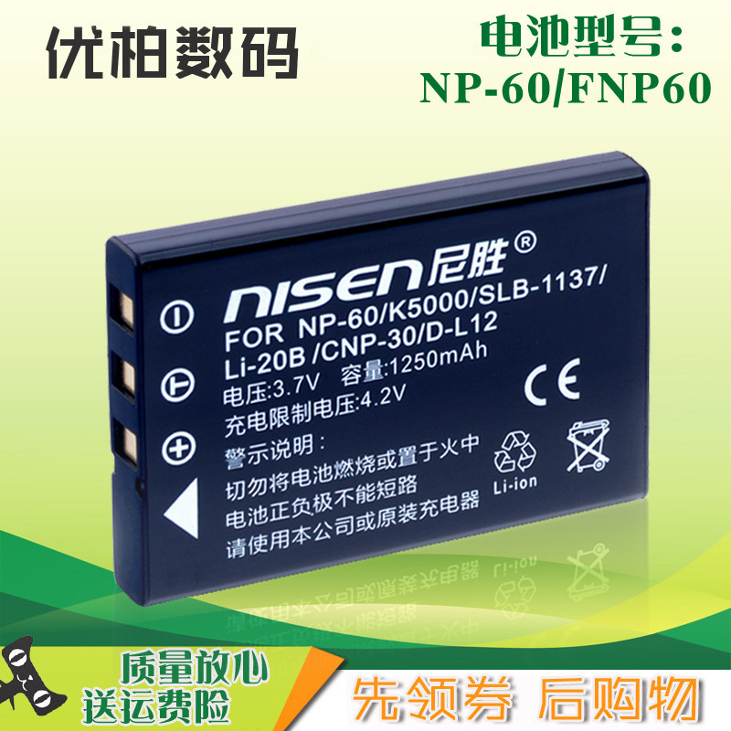 [คลังสินค้าพร้อม] เหมาะสําหรับ TCL D738 D777 DV009 I8 แบตเตอรี่กล้อง TD-B002 yurendis Yodis HD 360 H