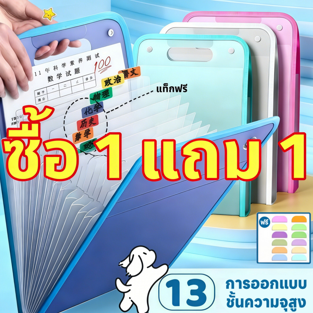 📁A4กระเป๋าแฟ้ม ความจุขนาดใหญ่แฟ้มกระเป๋าแบบ มีหูหิ้ว แฟ้มกระเป๋า 13 ช่อง สําหรับใส่จัดเก็บเอกสาร ✨PPทนทาน🚚จัดส่งเร็ว12ชม