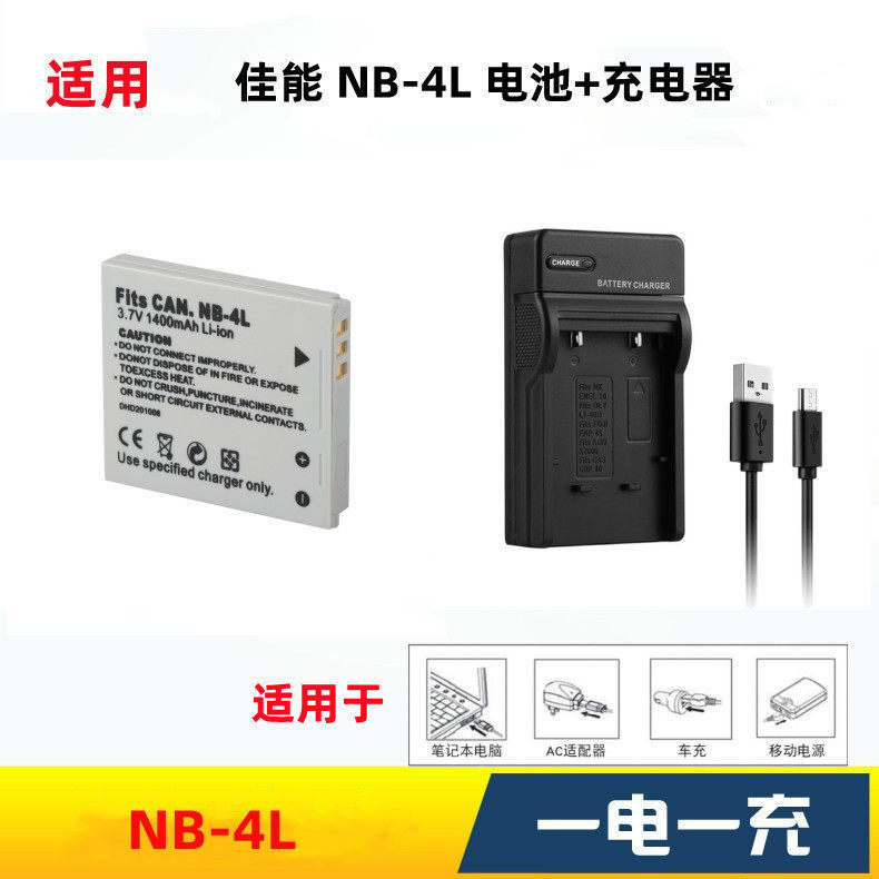 เหมาะสําหรับ Canon IXUS 80 IS IXUS100 110 120 130 IS กล้อง NB-4L เครื่องชาร์จแบตเตอรี่