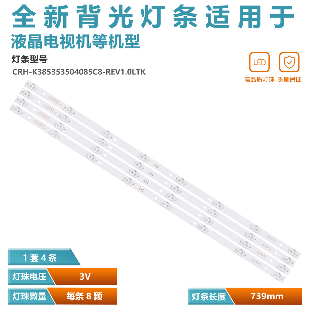 เหมาะสําหรับ Lenovo 39G5 Light Bar 39E5 39E5T Light Bar CRH-K385353504085C8-REV1.0 4 ชิ้น