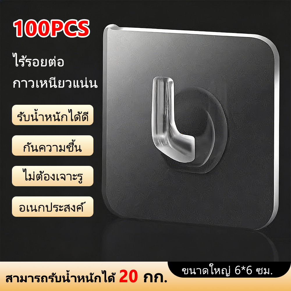 ตะขอแขวนทำจากเขาหนาพิเศษ แข็งแรงทนทาน ติดตั้งง่าย ไม่ทิ้งร่องรอยกาว เหมาะสำหรับห้องครัว ห้องน้ำ และห้องสุขา