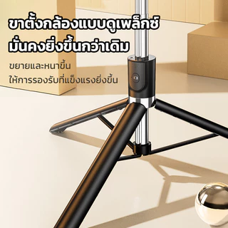 ไม้เซลฟี่ อเนกประสงค์ 360° ขาตั้งกล้อง แบบหมุนได้ พร้อมไฟ LED พร้อมรีโมตคอนโทรล