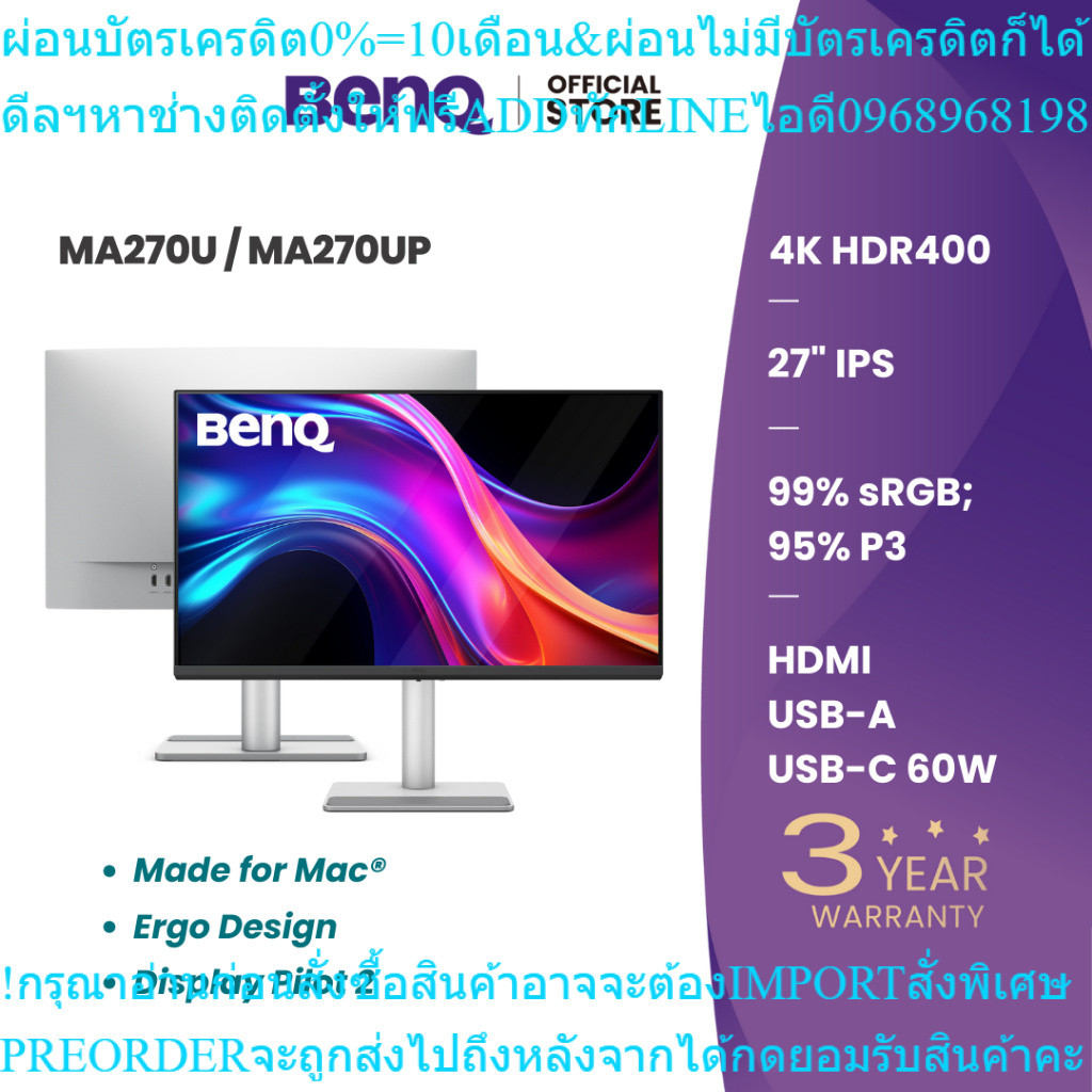 BenQ MA270U/MA270UP27นิ้ว4K95%DCI-P3Monitor forMacbookสินค้าใหม่ๆต้องสั่งศูนย์แท้ๆ100%PREORDERฟรีSOU