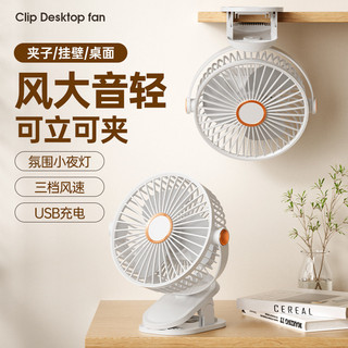 New Light Clip Fan usb Charging Desktop Small Fan Household Dormitory Long Battery Life Electric Fan Cross-Border
