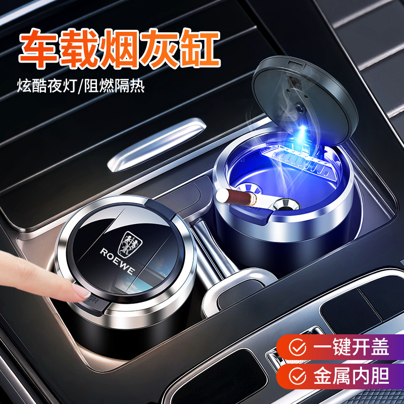 เหมาะสําหรับ Rongwei D6/M7/i5/D7/RX5/E6 Whale รถ One-Button เปิดฝาครอบ Ashtray โลหะ Liner