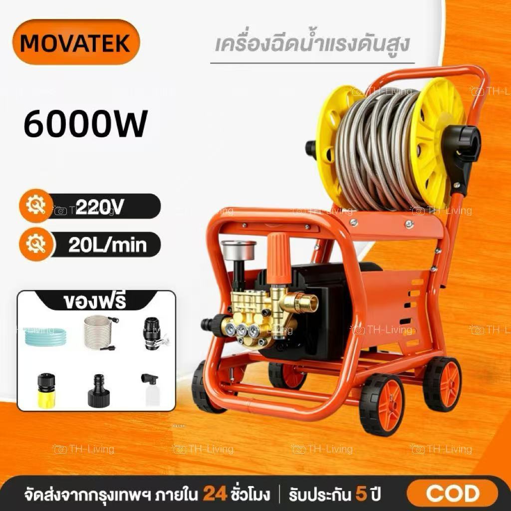 TL 6000W 80bar เครื่องฉีดน้ำแรงดันสูง เครื่องฉีดน้ำ วัตต์ รุ่นใหม่! ปรับแรงดันน้ำได้ มอเตอร์เหนี่ยวนำ