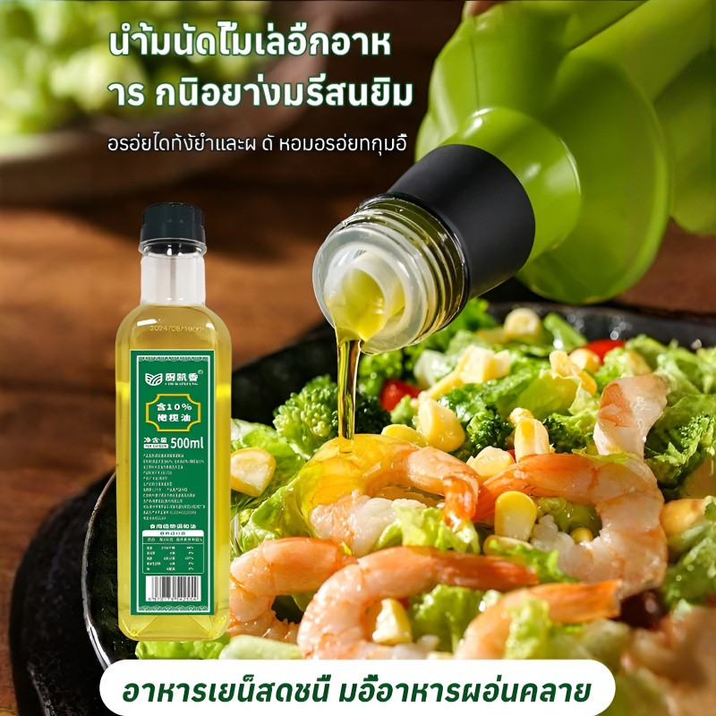⚡⚡น้ํามันมะกอก extra virgin organic น้ํามันมะกอกทอด การรักษาสุขภาพหัวใจและหลอดเลือด