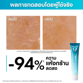 วิชี่ VICHY MINERAL 89 72H MOISTURE BOOSTING CREAM ครีมบำรุงผิวหน้า เพื่อผิวอิ่มฟู ชุ่มชื้นยาวนาน 72 ชั่วโมง* 40ml