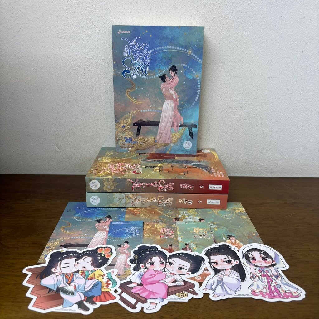 ชุด ไข่มุกงามเหนือราชัน เล่ม 1-3 ... เผิงไหลเค่อ (มือสอง) นิยาย โรแมนติก แปลจีน แจ่มใส