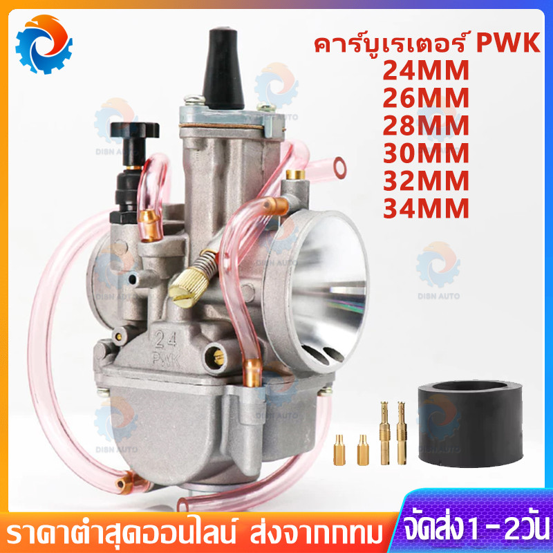 คาร์บู เคเหลี่ยม PWK​ ขนาด​ 24 26 28 30 32 34 มม.