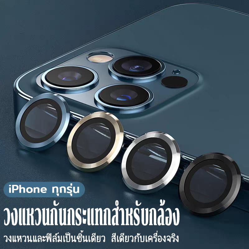 🛡️ ชื่อร้าน 📷ฟิล์มกันรอยกล้อง เลนส์คอร์นนิ่ง 2【iPhone17ProMax 17Air 16pro 15plus 14/13/12/11】-D3
