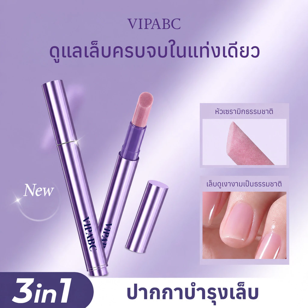 ปากกาบำรุงเล็บ 3-in-1 Nail Oil Pen 3.5ml ขัดเงาเล็บ ดูแลจมูกเล็บ เพิ่มความชุ่มชื้น กลิ่นหอมพกพาง่าย